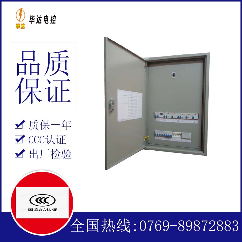 华阴照明配电箱